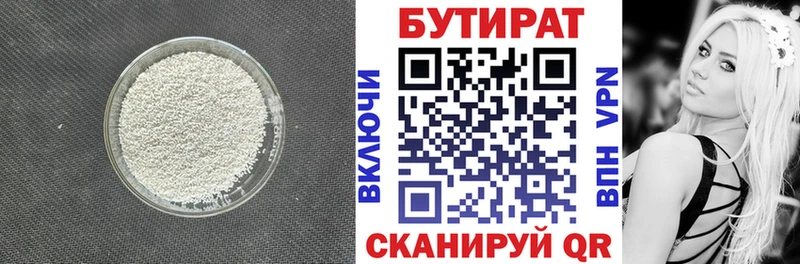 Бутират 99% хочу наркоту Козловка