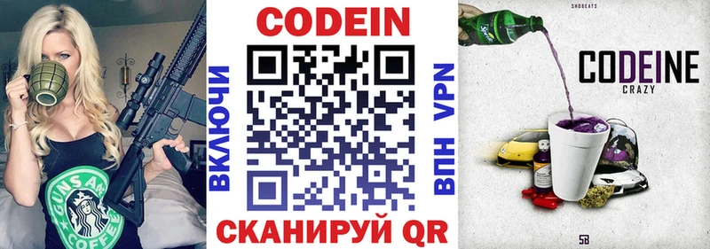 блэк спрут как войти  Козловка  Codein Purple Drank 